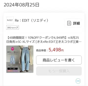 Re:EDIT 키에 콜라보 데님 청바지 S