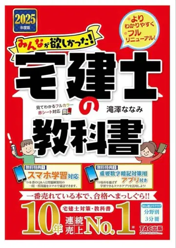 주택거래사 시험 대책 4권 세트