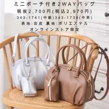 시마무라 코마치 콜라보 KMC*미니 파우치 포함 2Way 숄더