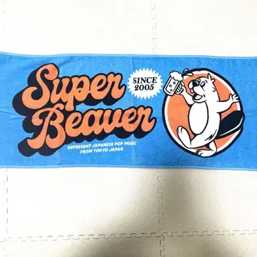 SUPERBEAVER 타월 파랑