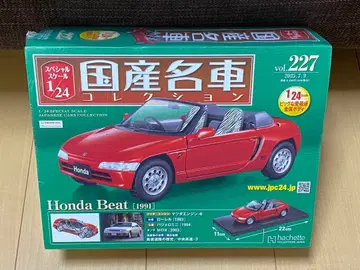아셰트 Honda Beat 국산 명차 컬렉션 1/24 혼다 비트