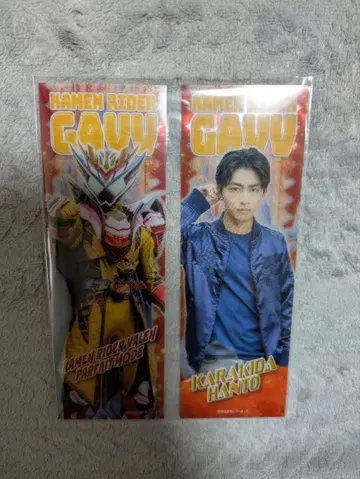 가면라이더 가브 클리어 책갈피 컬렉션 신키다 반토 발렌 책갈피