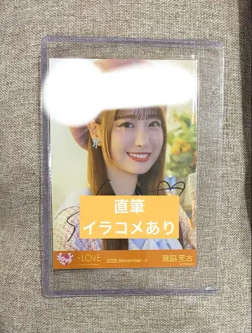 이코럽 타키와키 쇼 코모레비 메조포르테 친필 브로마이드 요리