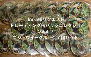 ikura님 리퀘스트 Vol.2 캔뱃지 고지 이글 17개 세트