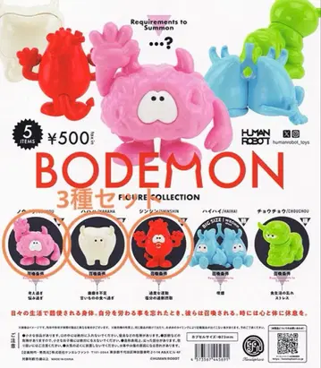 BODEMON 보디몬 3종 세트