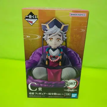 귀멸의 칼날 제일복권 C상 도우마 피규어 유년기ver.