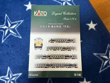 KATO 레전드 컬렉션 월광 581계 침대 특급 미사용