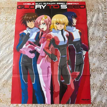 건담 SEED DESTINY 포스터 Newtype 2006년 부록