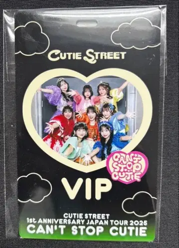 CUTIE STREET 전국 투어 VIP 혜택