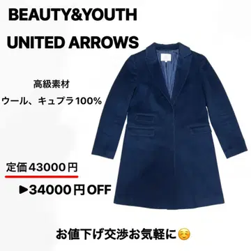 [즉시 품절 주의] Beauty&Youth 체스터 코트 네이비 고급 소재