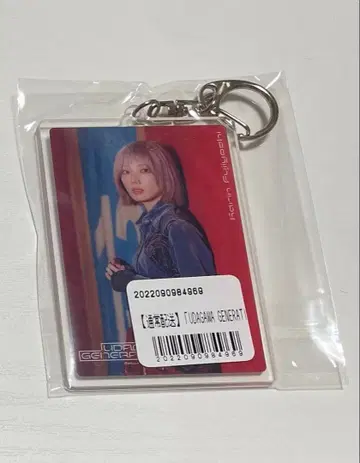 후지오카 카린 아크릴 키링 UDAGAWA GENERATION