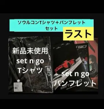 [ 미사용 새상품 ] T셔츠 + 팜플렛 세트