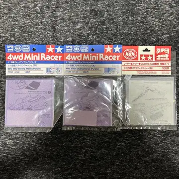 미니 사륜구동 타미야 스타일링 메쉬 3개