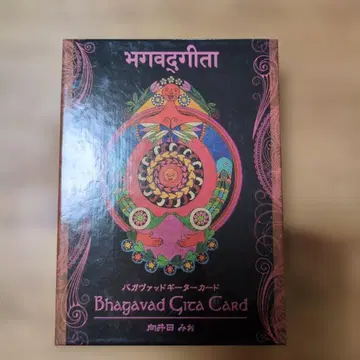바가바드 기타 카드
