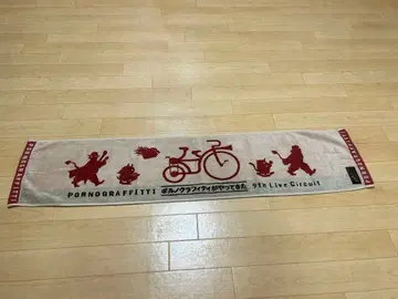 포르노그라피티 라이브 타월