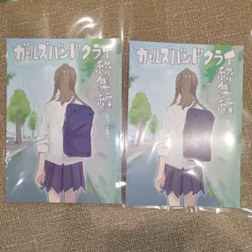 걸즈밴드 클라이 특전 코믹스 2권 세트 입장 특전 방문 특전