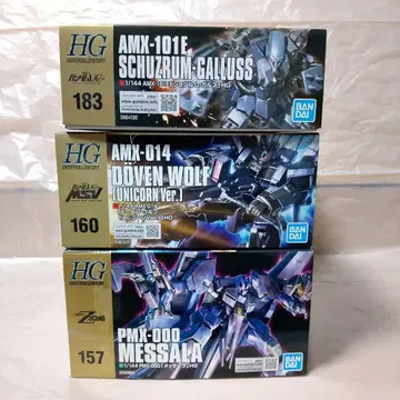 건담 HGUC 멧사라 슈투름갈루스 외 1개 [건담 프라모델 묶음 판매]