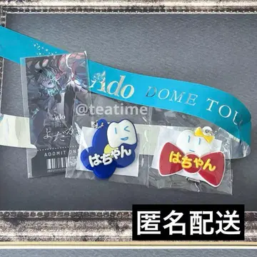 Ado 요다카 가챠 티켓 카드 오나마에 키링 하쨩 긴테