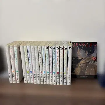 3월의 라이온 1~18권 최신간 18권 있음 등표지 변색 있음