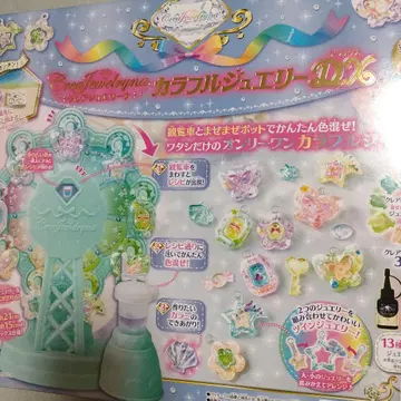 컬러풀 주얼리 DX