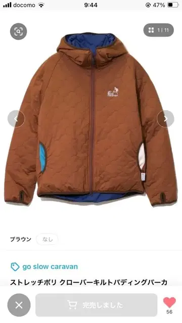 고 슬로우 카라반 충전솜 후드티 클리닝 완료