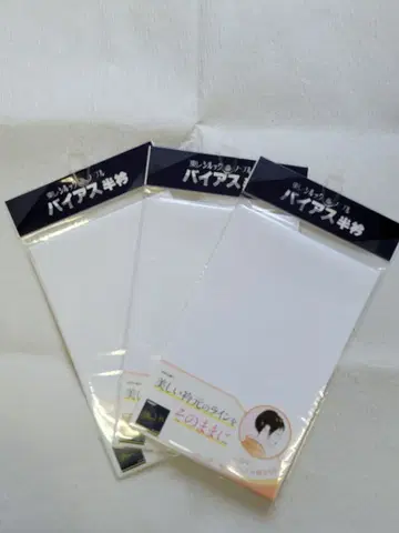 토레이 실크 바이어스 장식용 깃 화이트 컬러 3개 세트