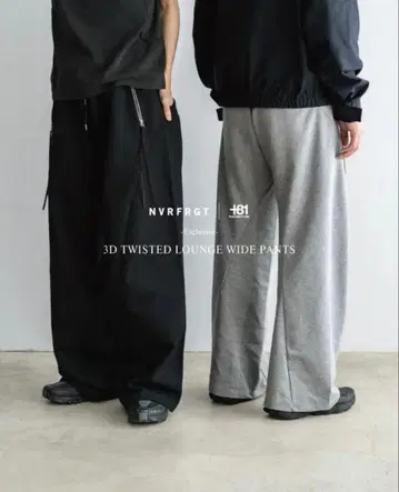 NVRFRGT +81 3D TWISTED LOUNGE WIDE PANTS