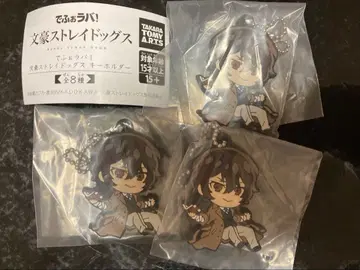 문호 스트레이독스 스트랩 데포라바! 다자이 오사무 3개 세트