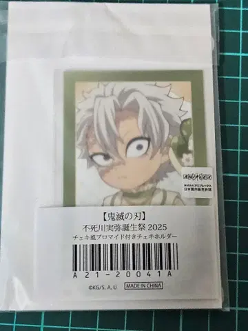 시나즈가와 사네미