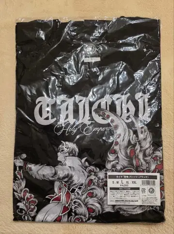 타이치 [성제] T셔츠(블랙)