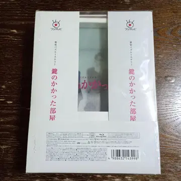 열쇠가 잠긴 방 Blu-ray 최초 한정 혜택 포함 오노 사토시 드라마