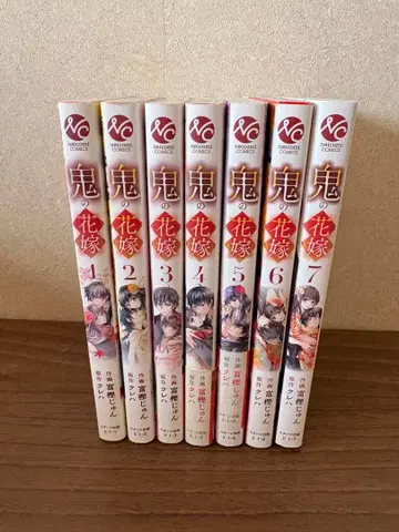 귀신의 신부 1~7권