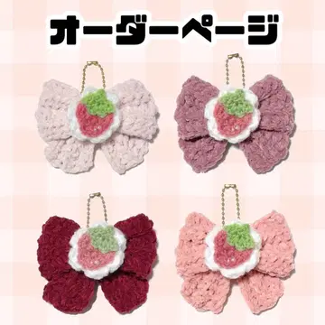 [ 오더 페이지 ] 딸기 휘핑 리본 니트 키링