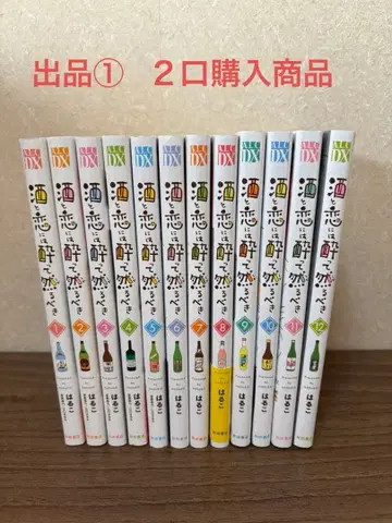 술과 사랑에는 취하는 것이 마땅하다 전 12권 2개 구매품1