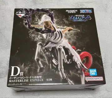 이잔 바론 v 나스쥬로 성 D상