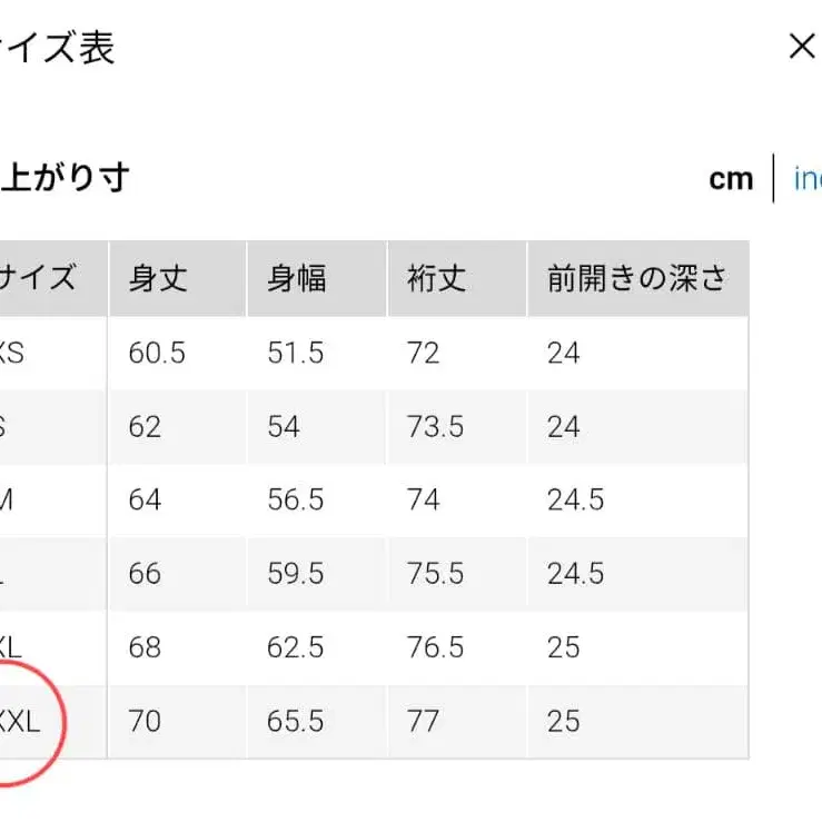 8번째 상품 이미지
