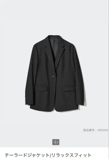 [유니클로] 테일러드 자켓 릴랙스핏 블랙 M사이즈