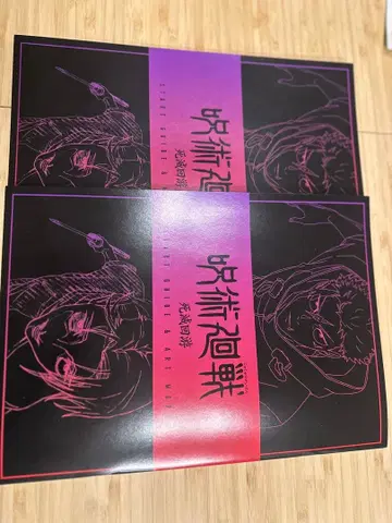 주술회전 영화 혜택 사멸회유 굿즈