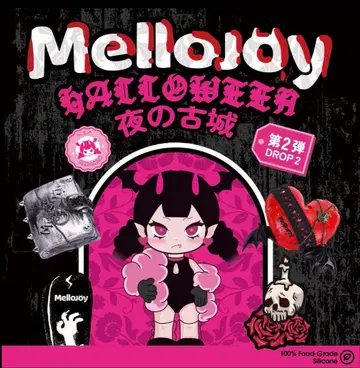 mellojoy 메로 조이 스퀴즈 밤의 옛 성 피의 맹세