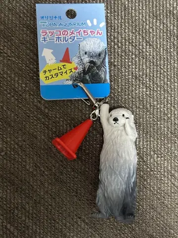 도바 수족관 랏코 메이짱 키링