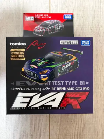 토미카 에바 AMG GT3 EVO, GR 야리스 카모플라쥬 버전