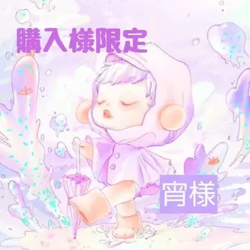 신님 구매자 한정판 캐릭터 스트랩