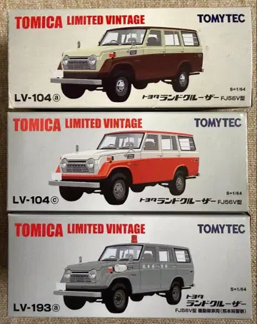 토미카 한정판 모델 도요타 랜드크루저 FJ56V 3종 세트