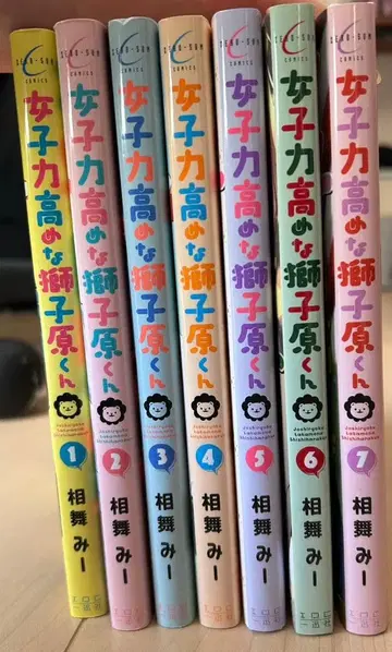 여자력 높은 사자하라 군 1-7권 세트