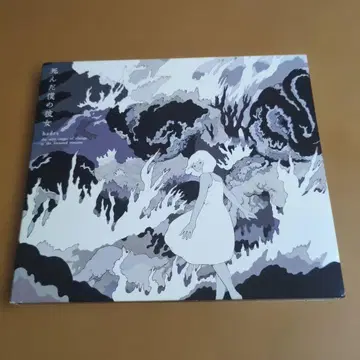 죽어버린 나의 그녀 my dead girlfriend / hades CD