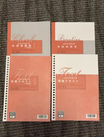 자격의 오오하라 법인세법 2026년 초심자 일발 합격 코스 세리사 강좌