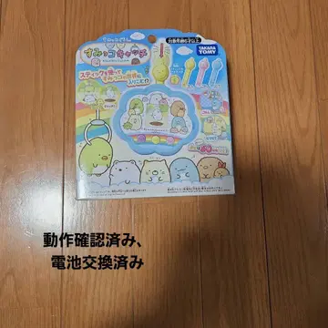 스미코구라시 스미코 포수