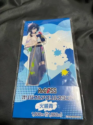 카이이 아오 아크릴 스탠드 regloss 리그로스