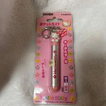 헬로키티 도시바 포켓 라이트 키링 1999년