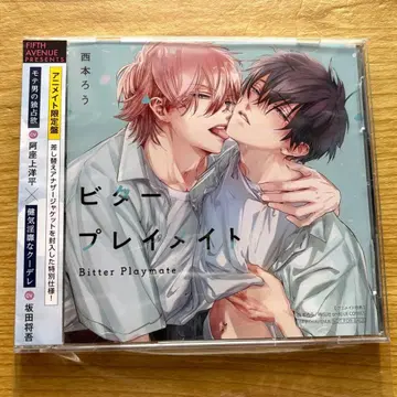 BLCD 비터 플레이메이트